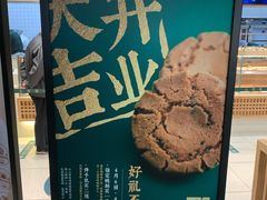 -泸溪河桃酥(欧尚店)