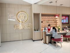 -海底捞火锅(万象城店)