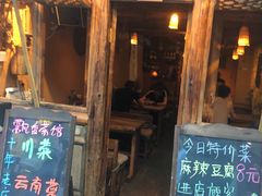 -飘香酒馆·私房菜