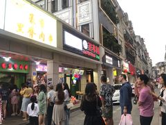 门面-豪香里脊肉串(大中路店)