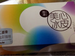 iphone_upload_pic-美心西饼mx cakes(新光城市广场店)