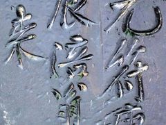 -白鹤梁水下博物馆