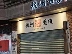 -杭州湖滨银泰in77