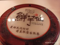 -鲜芋仙(观音桥大融城LG店)