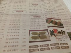 -畔山酒店中餐厅