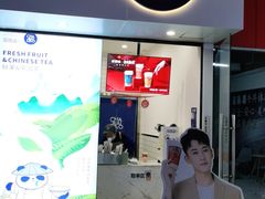 门面-茶百道(新城市广场店)