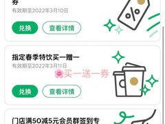 -星巴克(桂林国贸益华城店)