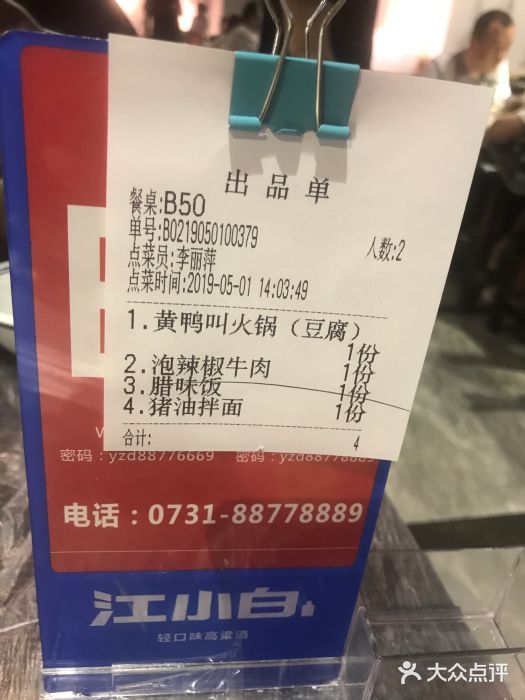 壹盏灯(蚂蚁工房店)账单图片