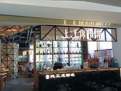 -上上席川菜(凯德乐峰广场店)