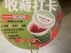 -牛街·马辈儿涮肉(牛街总店)