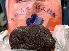 -矮人松糕(小南店)