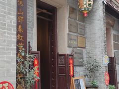 -梁园