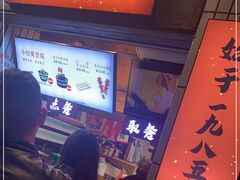-董顺桃小粒臭豆腐(太平街一店)