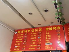 -海萍馄饨(湖北路店)