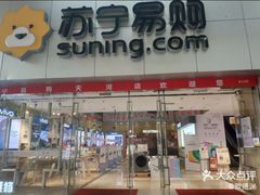 -苏宁易购(Suning Pro广州天河店)