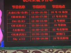 -杭州宋城