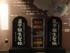 -邹城博物馆