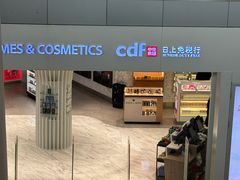 -日上免税店(三径路t3店)