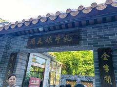 -周大娘牛乳(旧寨古村总店)