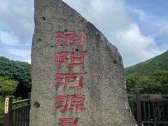 -大围山国家森林公园