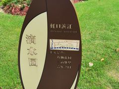 -北外滩滨江绿地