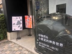 -徐家汇源景区-衡山坊