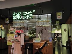 门面-绿茶餐厅(南翔印象城MEGA店)