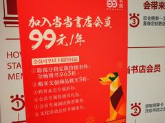 -当当书店(国泰广场店)