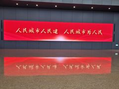 -广州市城市规划展览中心