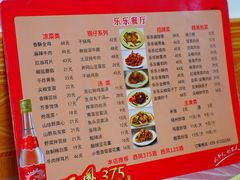 -乐乐餐厅(湘子庙街店)