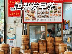 -恒兴发茶店(十三小店)