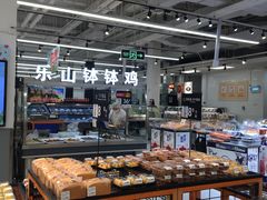 -沃尔玛(兴科大道店)