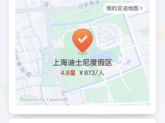 -上海迪士尼度假区