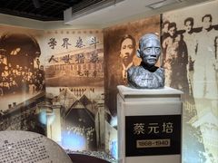 -上海蔡元培故居陈列馆