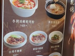 -子霖南山鲜虾面(南山总店)