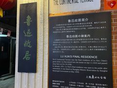 -万寿斋(山阴路店)