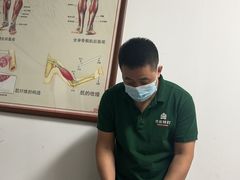 -憼安跌打·中医诊所(福田梅林店)