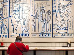 -鲜得来排骨年糕(即墨路店)