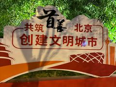 -八宝山(地铁站)