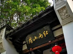 -乌山风景区