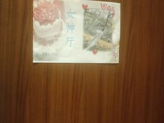 -好食上(喜盈门.范城店)