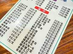 -牛恒濑粉