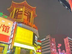 -黄兴南路步行商业街