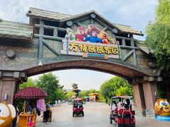 -郑州方特梦幻王国