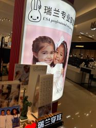 -Réluxe瑞兰穿耳(金光华广场店)