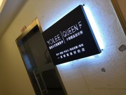 -Yolee雅妮容颜定制美睫·美甲