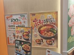 -吉野家(上海美罗城店)