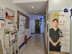 -维乐口腔(格林门诊长宁店)