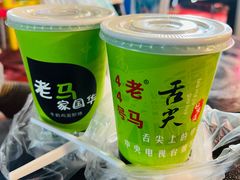 -清真老马家国华牛奶鸡蛋醪糟(正宁路店)