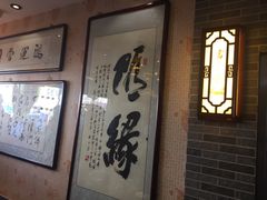 -清真·二嫂子煎饼果子(鼓楼旗舰形象店)